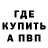 Альфа ПВП кристаллы archy archibald