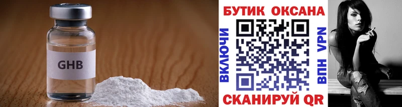 Бутират вода наркотики Вилюйск