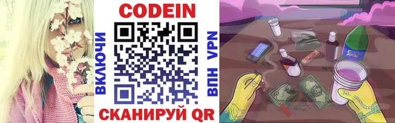 Кодеиновый сироп Lean напиток Lean (лин)  Вилюйск 