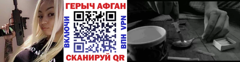 Героин герыч  цена   Вилюйск 