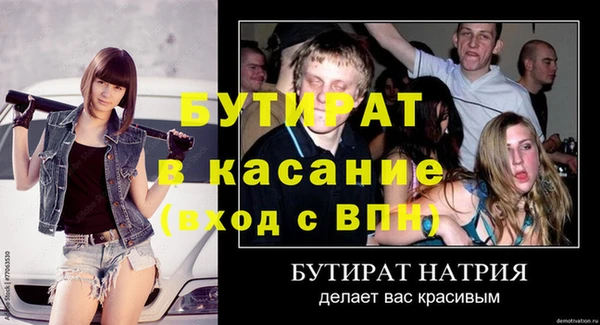 бутират Абинск