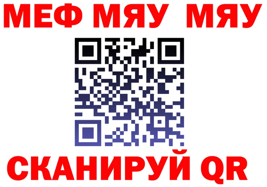 МЕТАДОН мёд зеркало площадка MEGA Вилюйск