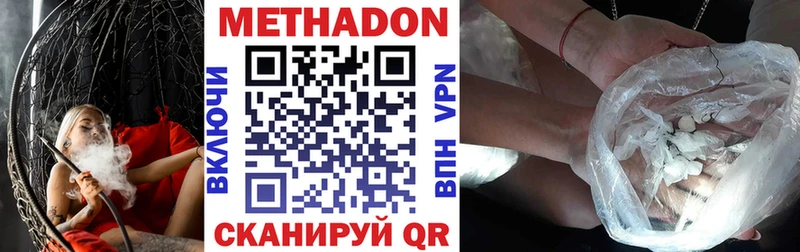 МЕТАДОН мёд  Вилюйск 