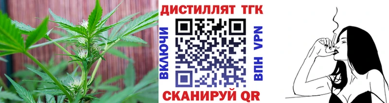 ТГК вейп с тгк  Вилюйск 